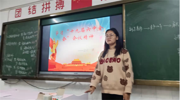 经管学院团支部学习十九届六中全会39.png
