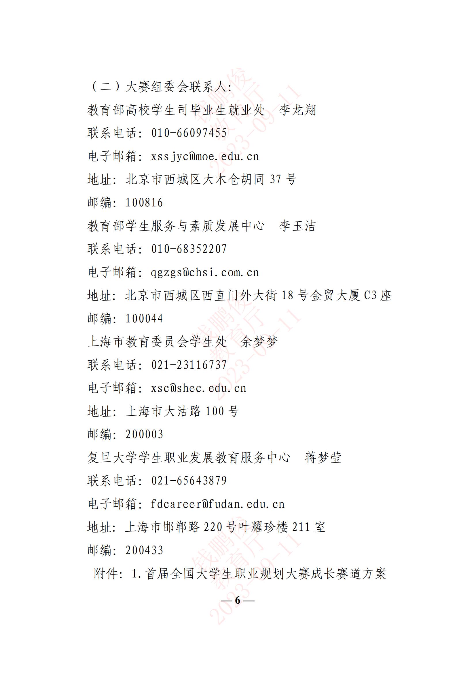 1694566401433379.jpg 6.jpg