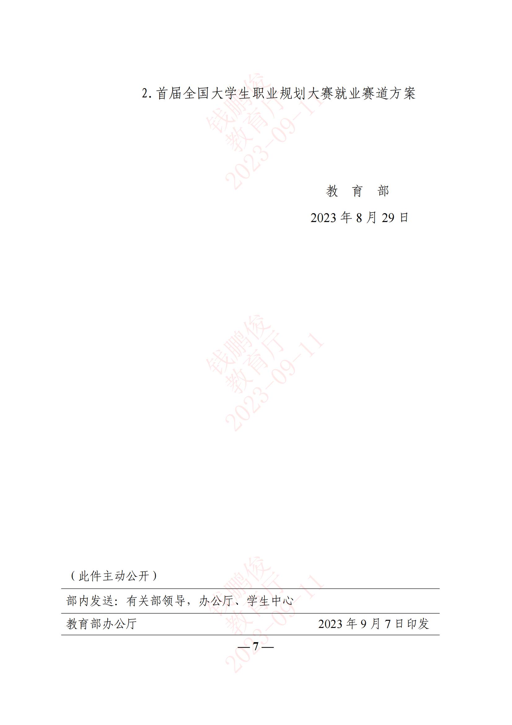 1694566615469229.jpg 7.jpg