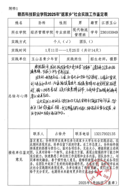 屏幕截图 2025-02-22 205731.png