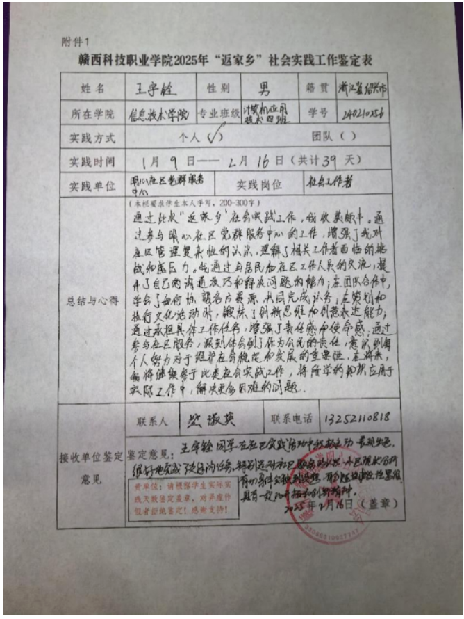 屏幕截图 2025-02-22 223018.png