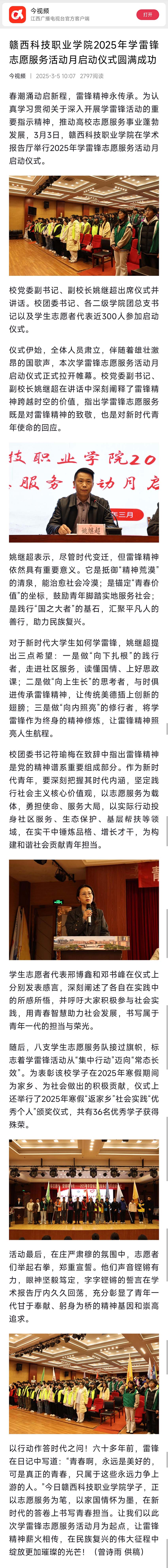 2025.03.05 今视频.jpg